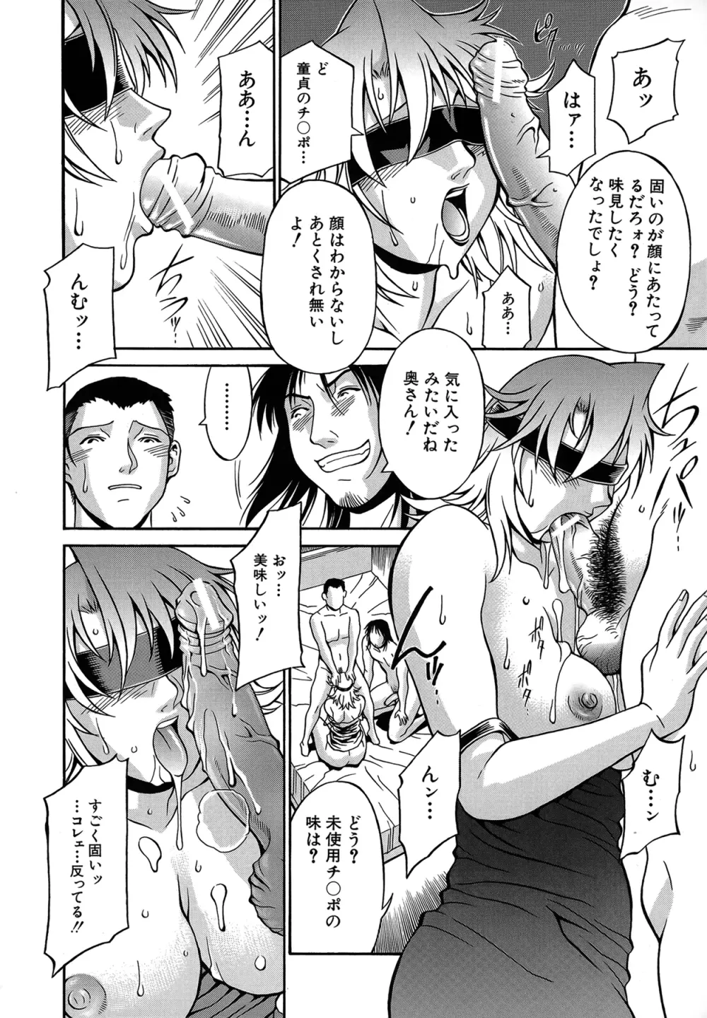 隷嬢 Page.81