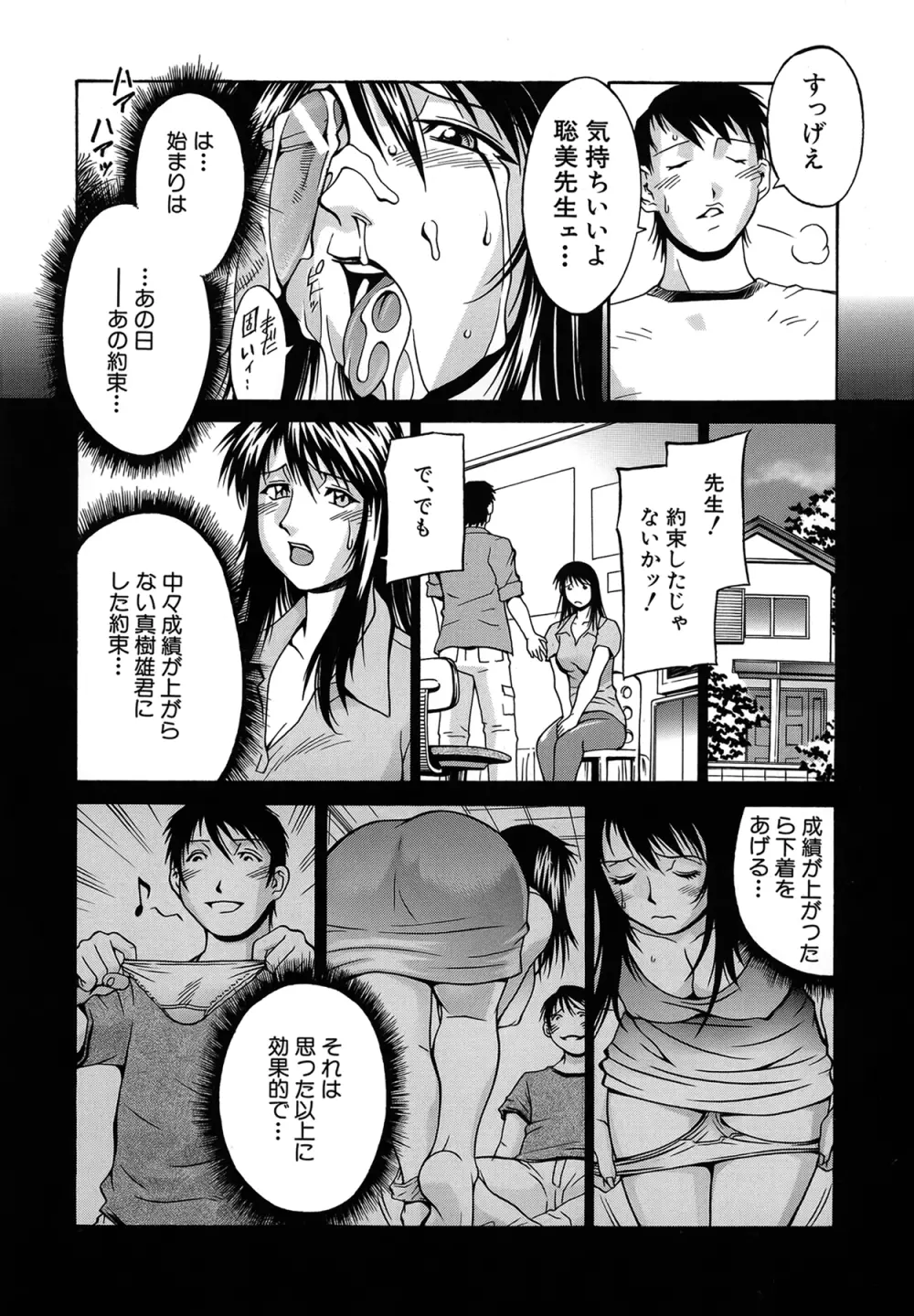 隷嬢 Page.92