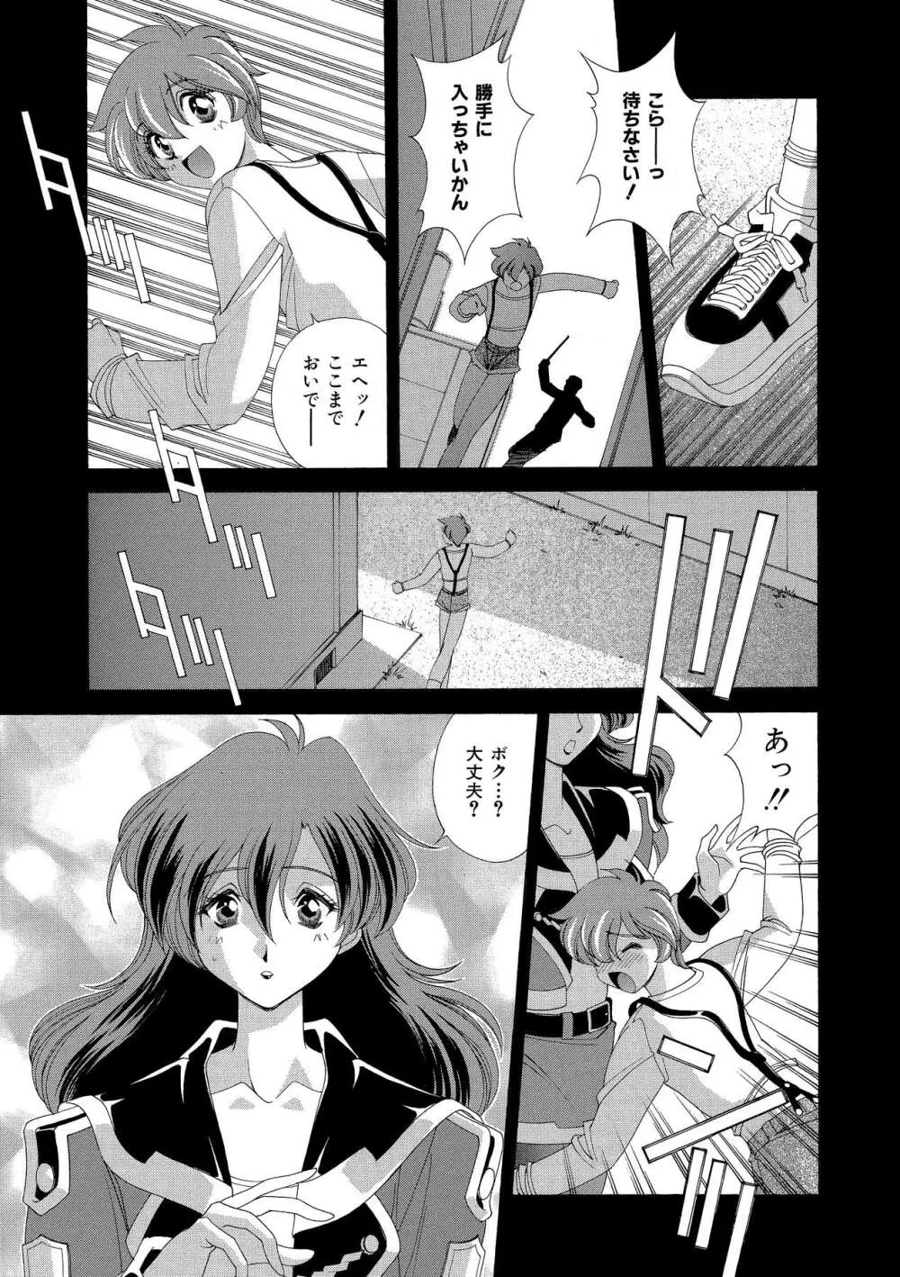 桃色シャイニングピーチ Page.130