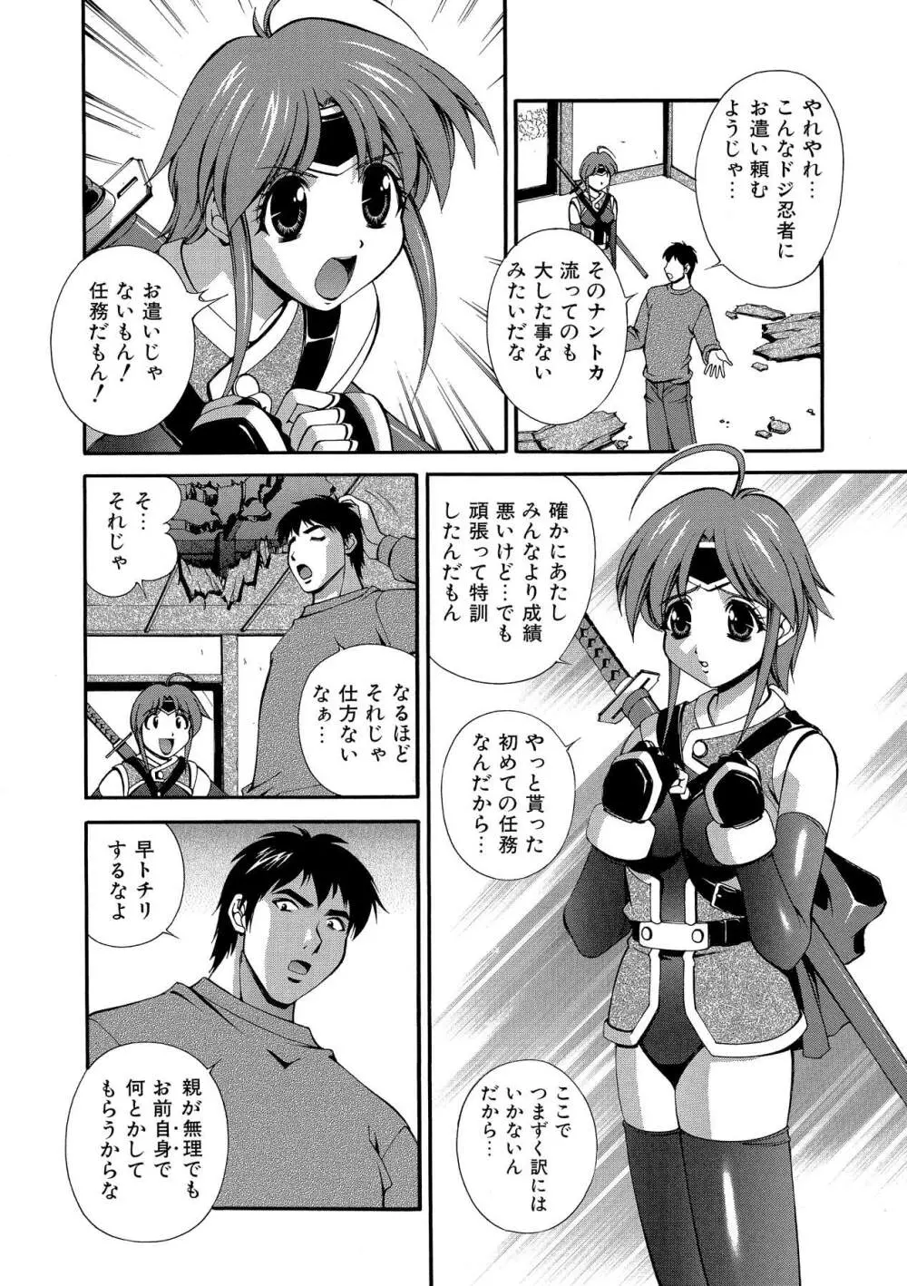 桃色シャイニングピーチ Page.147