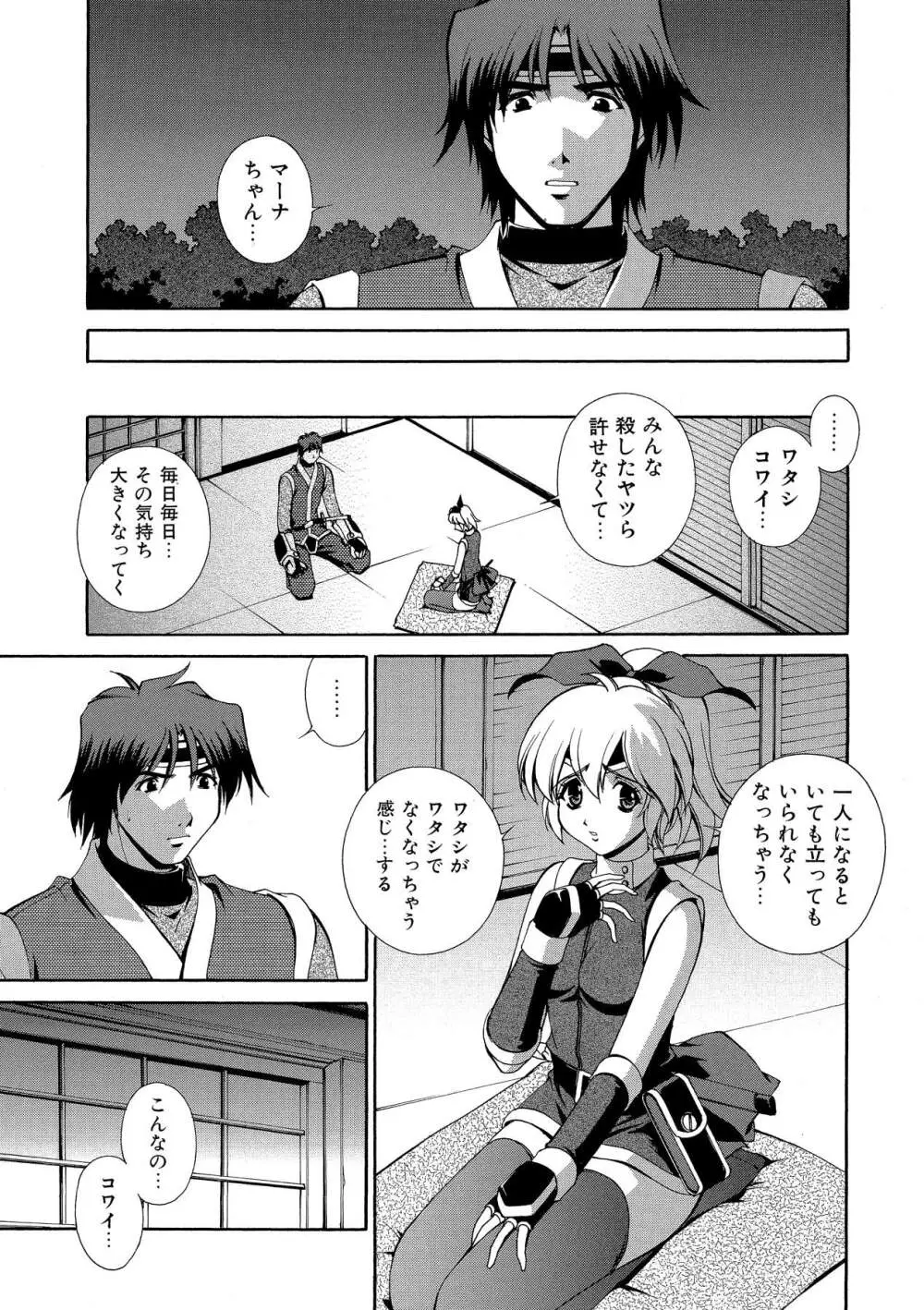 桃色シャイニングピーチ Page.164