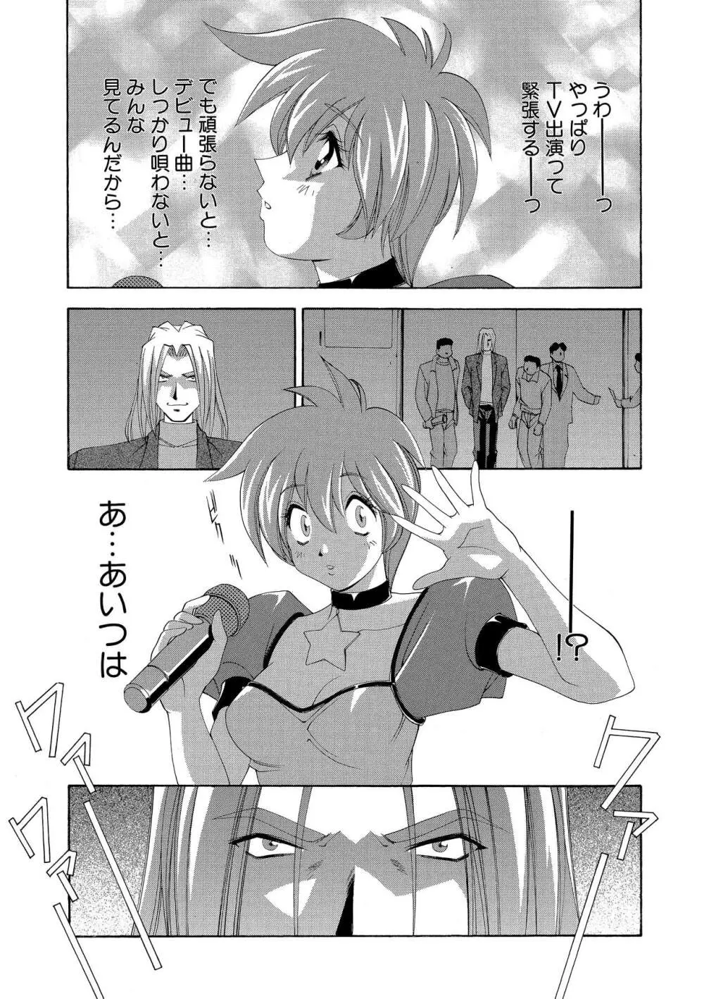 桃色シャイニングピーチ Page.50