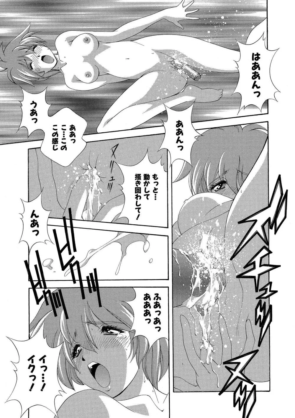 桃色シャイニングピーチ Page.58