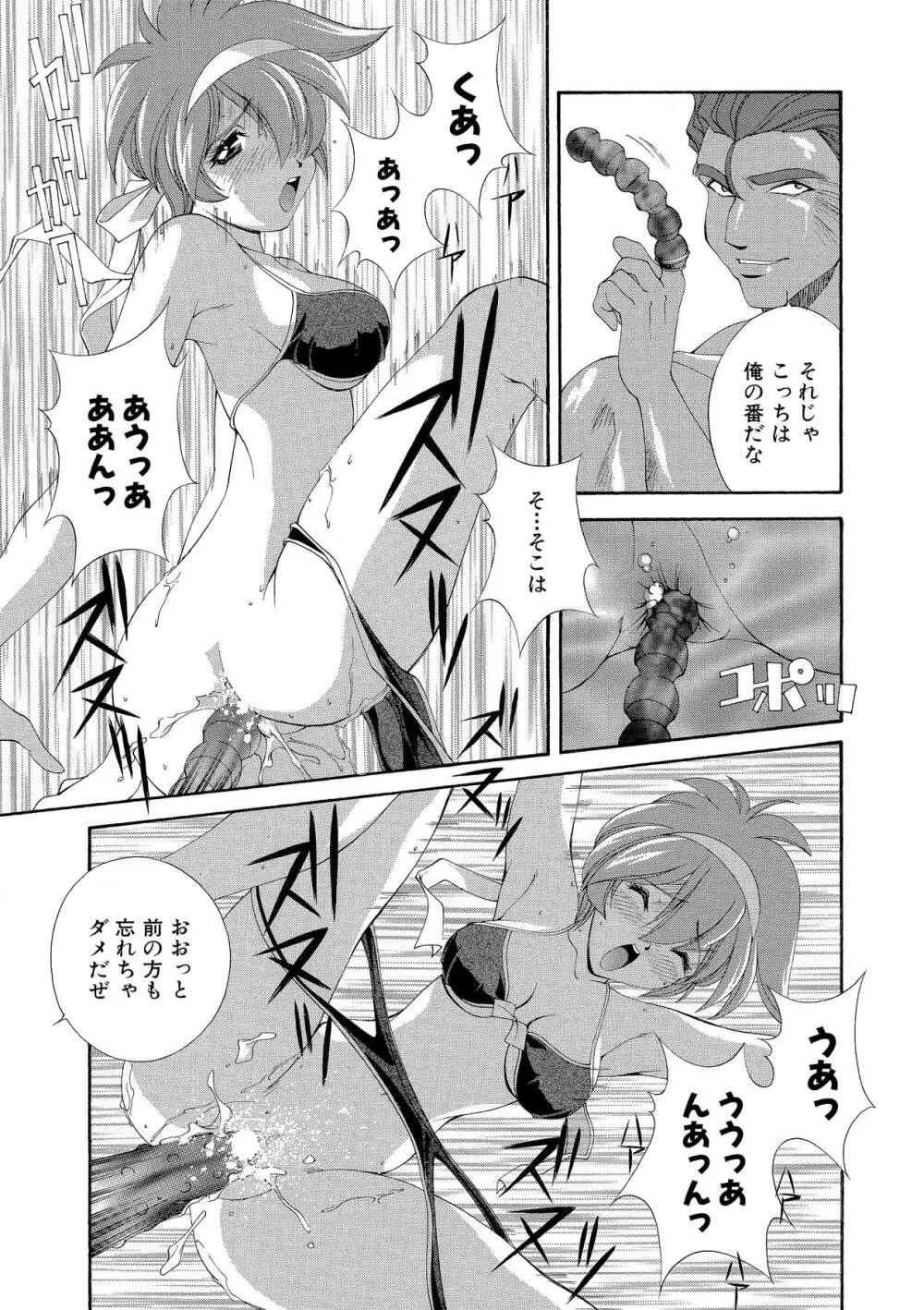 桃色シャイニングピーチ Page.86