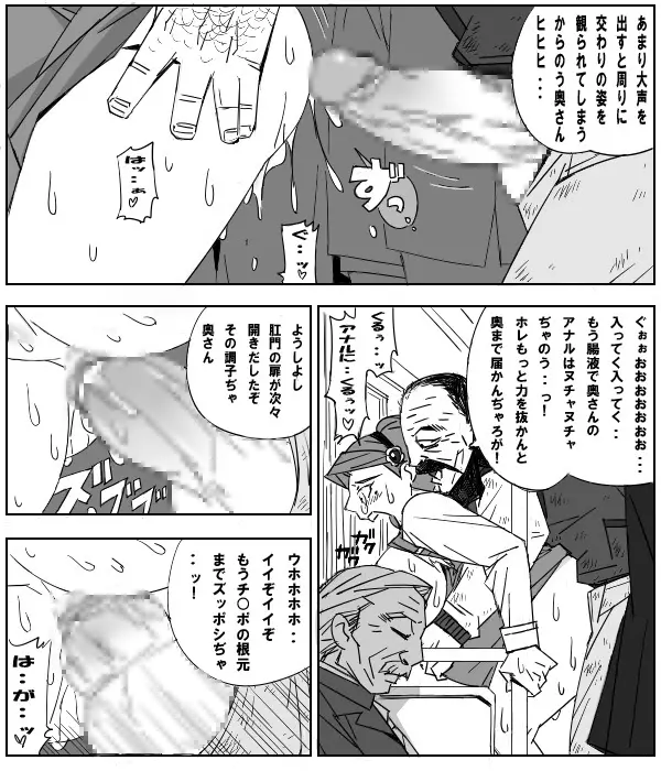 痴ノ漢 Page.25