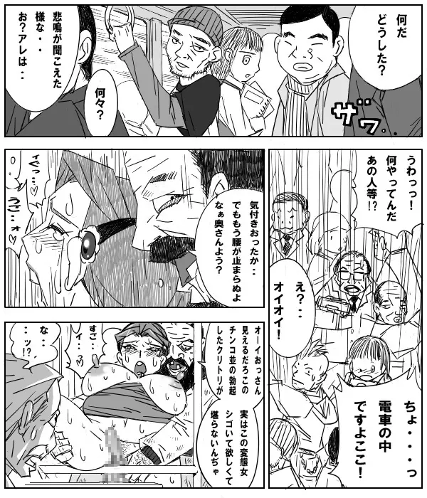 痴ノ漢 Page.28