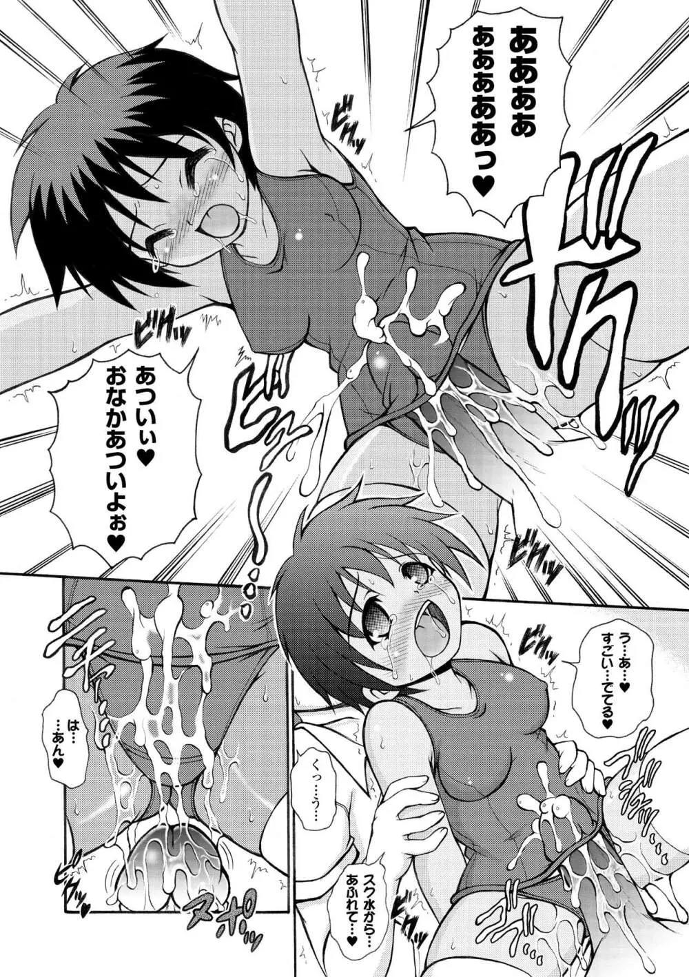 のっきんおんへぶんずどあ -Knockin' on Heaven's Door- Page.106