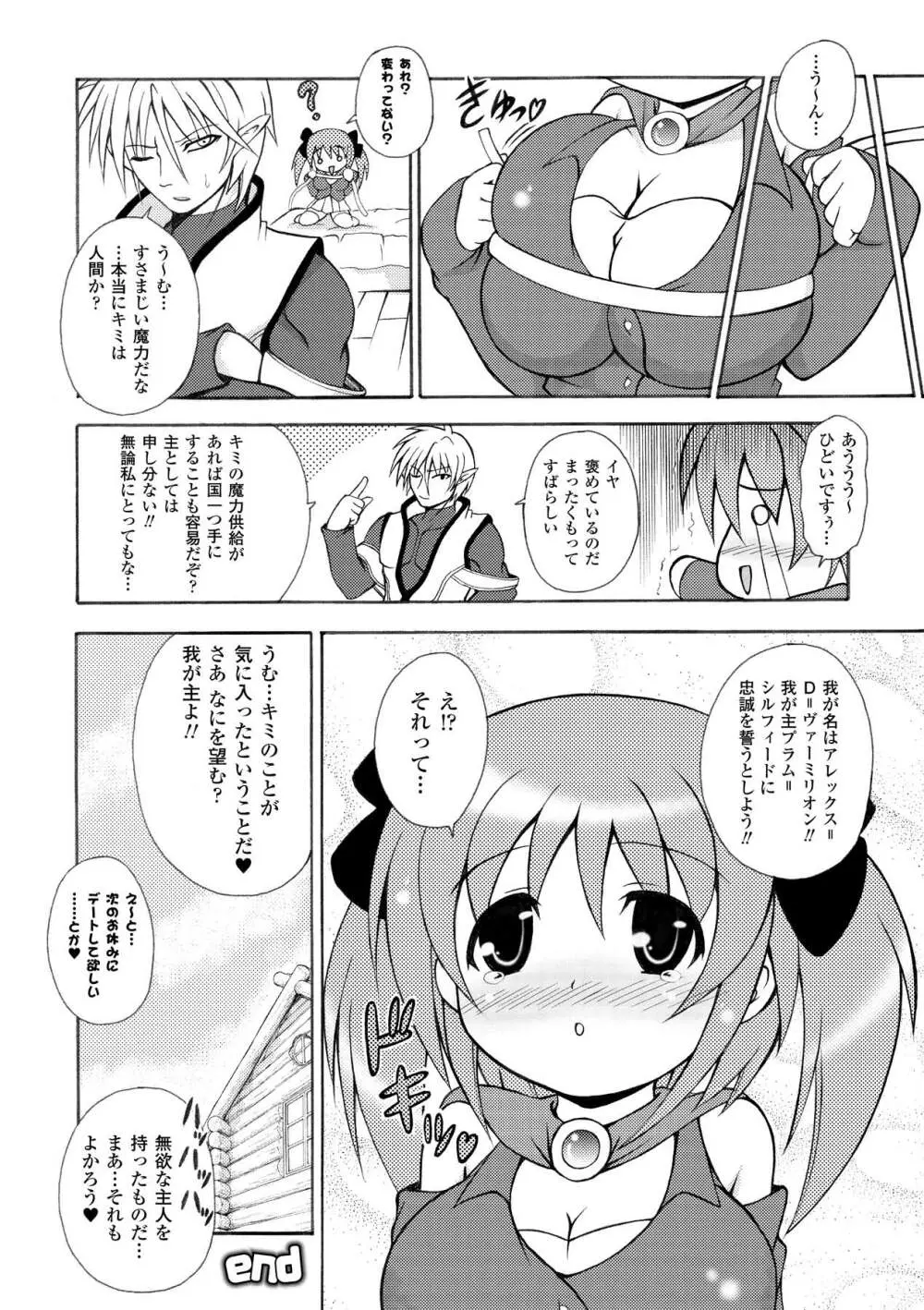 のっきんおんへぶんずどあ -Knockin' on Heaven's Door- Page.128