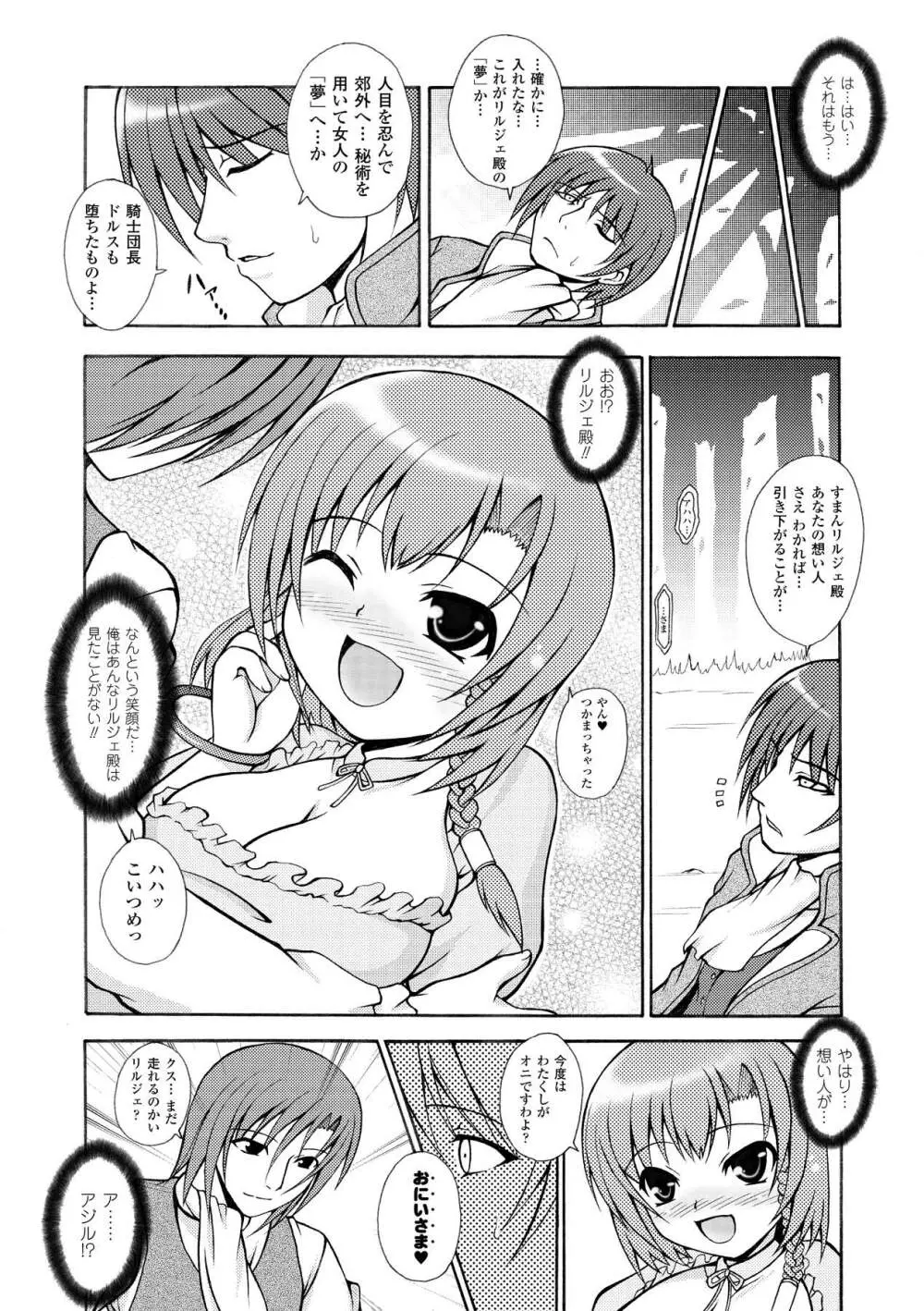 のっきんおんへぶんずどあ -Knockin' on Heaven's Door- Page.132