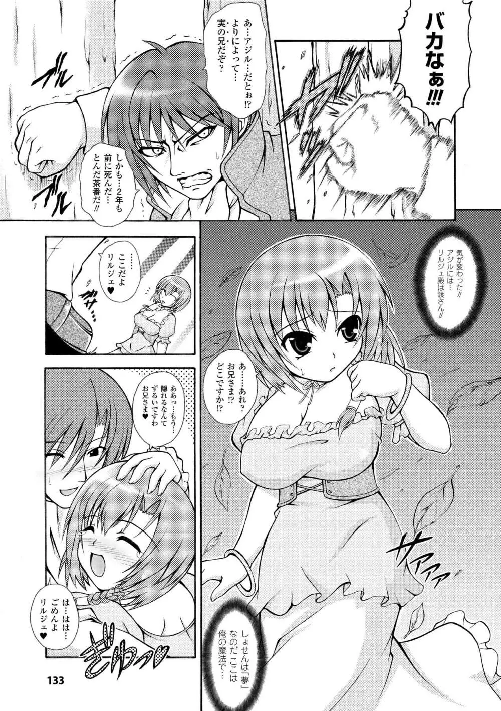 のっきんおんへぶんずどあ -Knockin' on Heaven's Door- Page.133