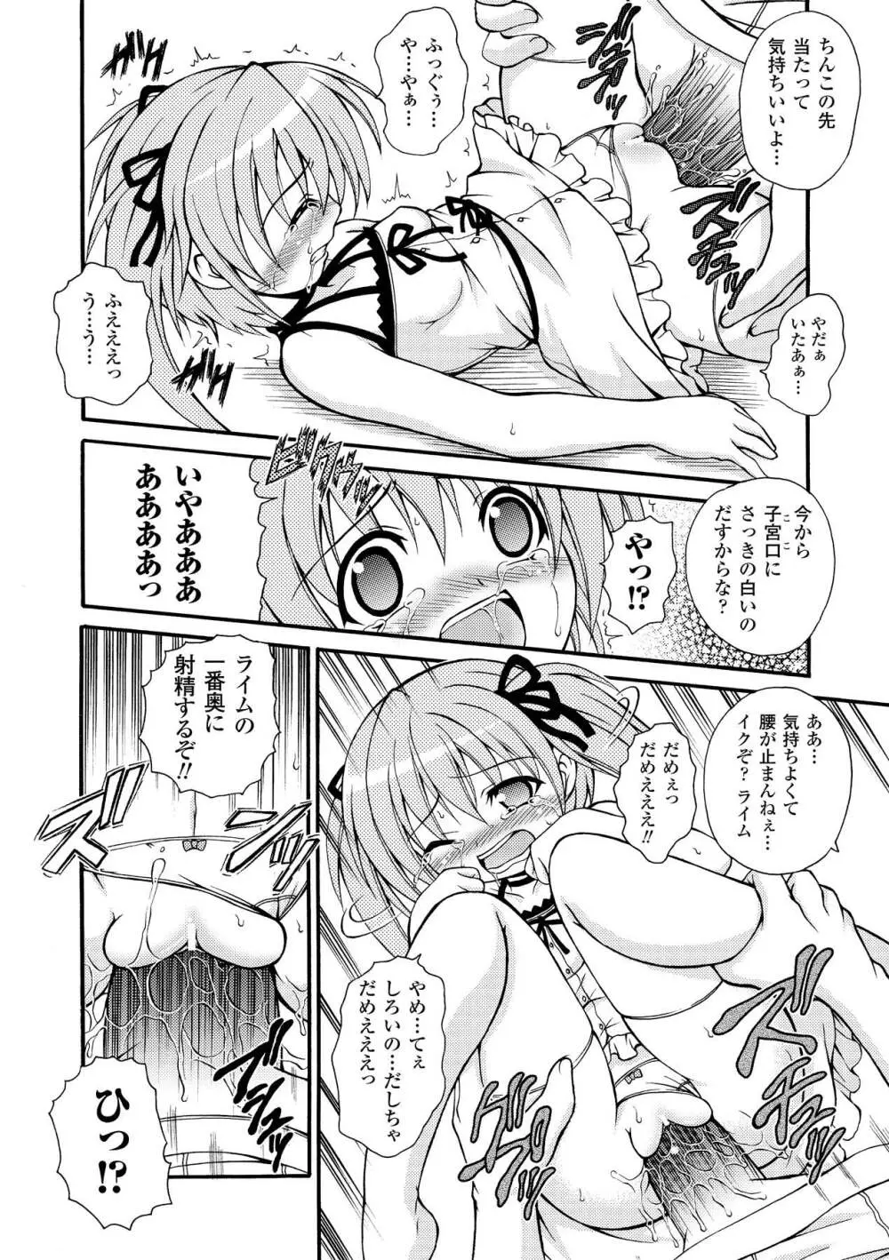 のっきんおんへぶんずどあ -Knockin' on Heaven's Door- Page.16