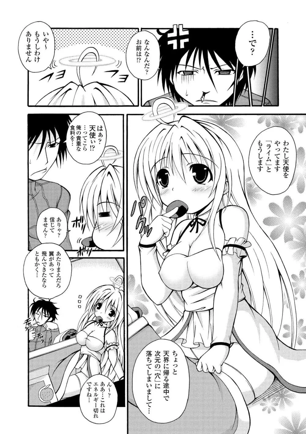 のっきんおんへぶんずどあ -Knockin' on Heaven's Door- Page.6