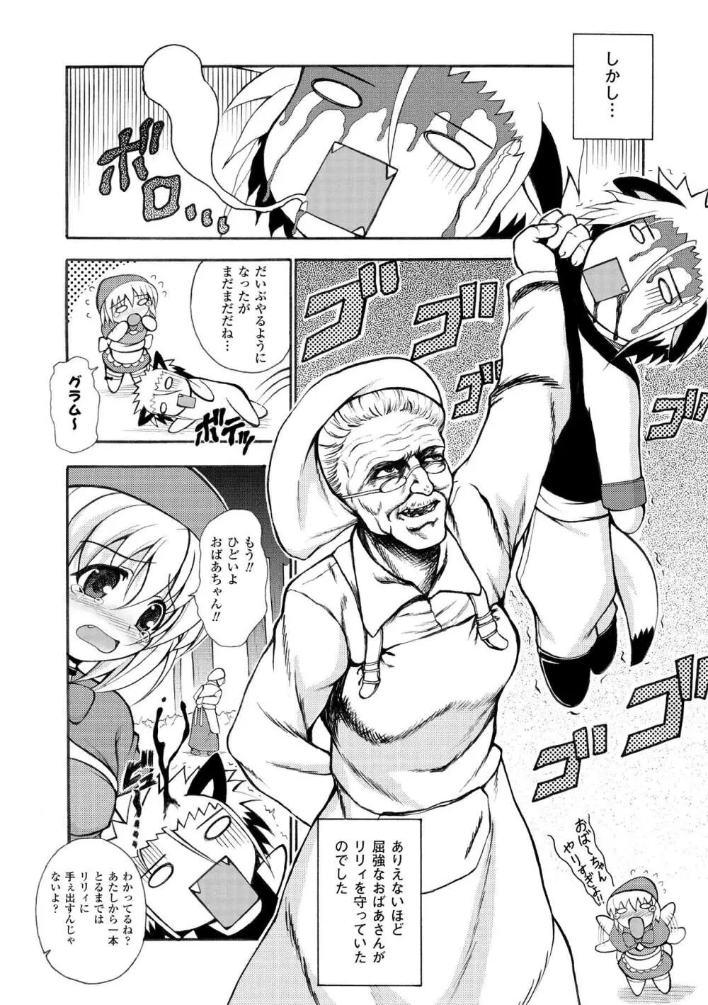 のっきんおんへぶんずどあ -Knockin' on Heaven's Door- Page.74