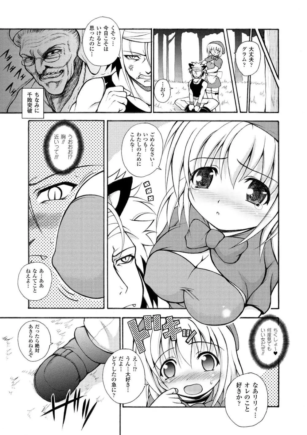 のっきんおんへぶんずどあ -Knockin' on Heaven's Door- Page.75