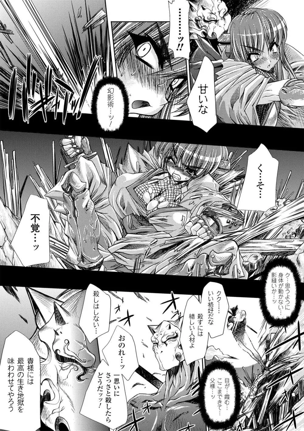 淫術の館 Page.145