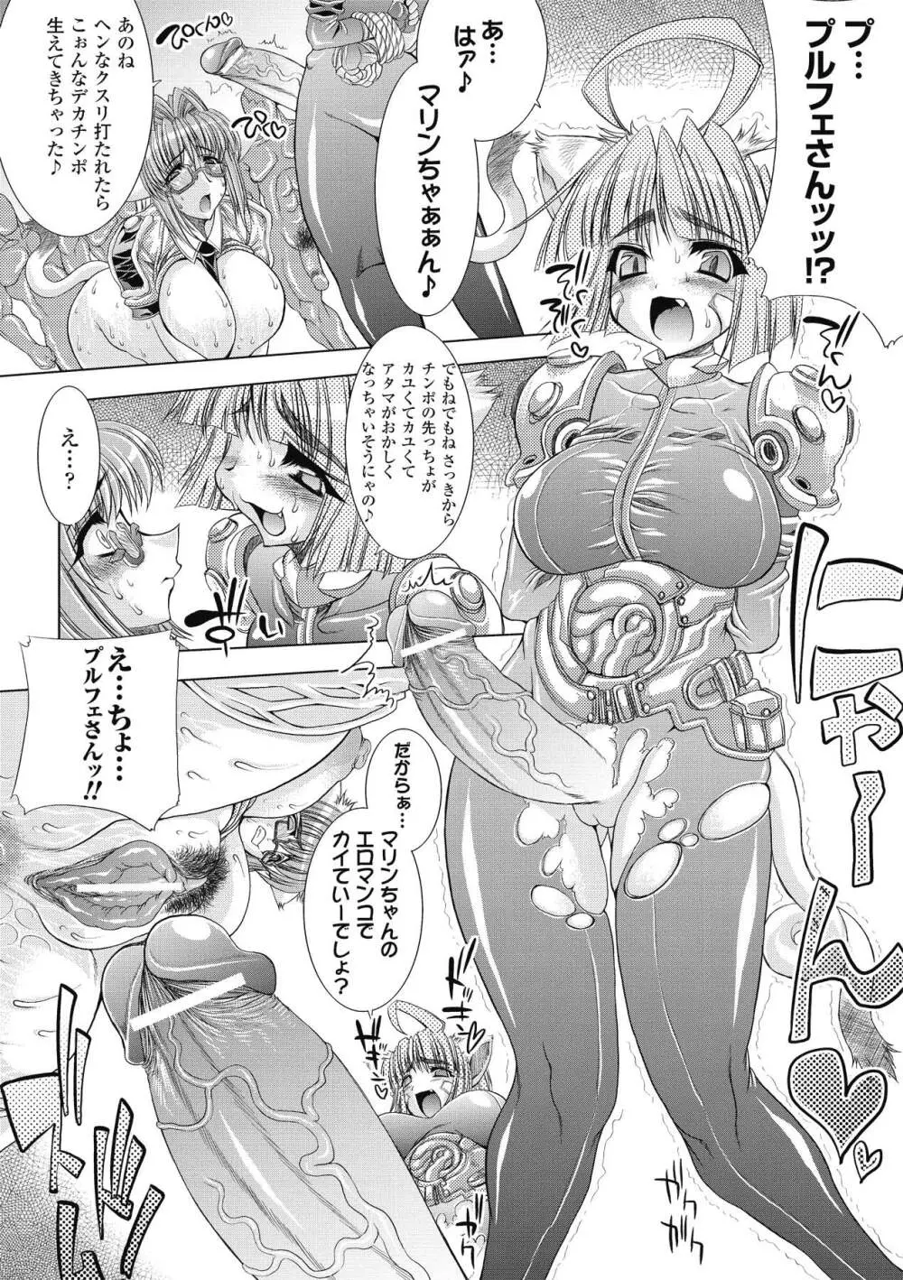 淫術の館 Page.170