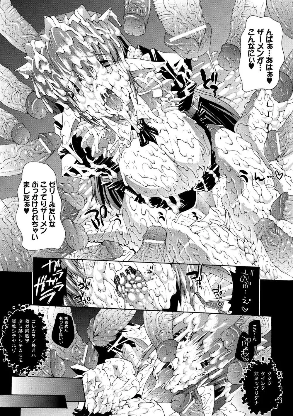 淫術の館 Page.27