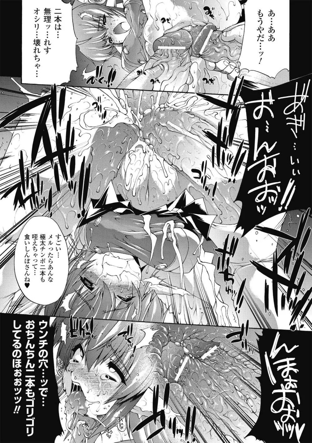 淫術の館 Page.38