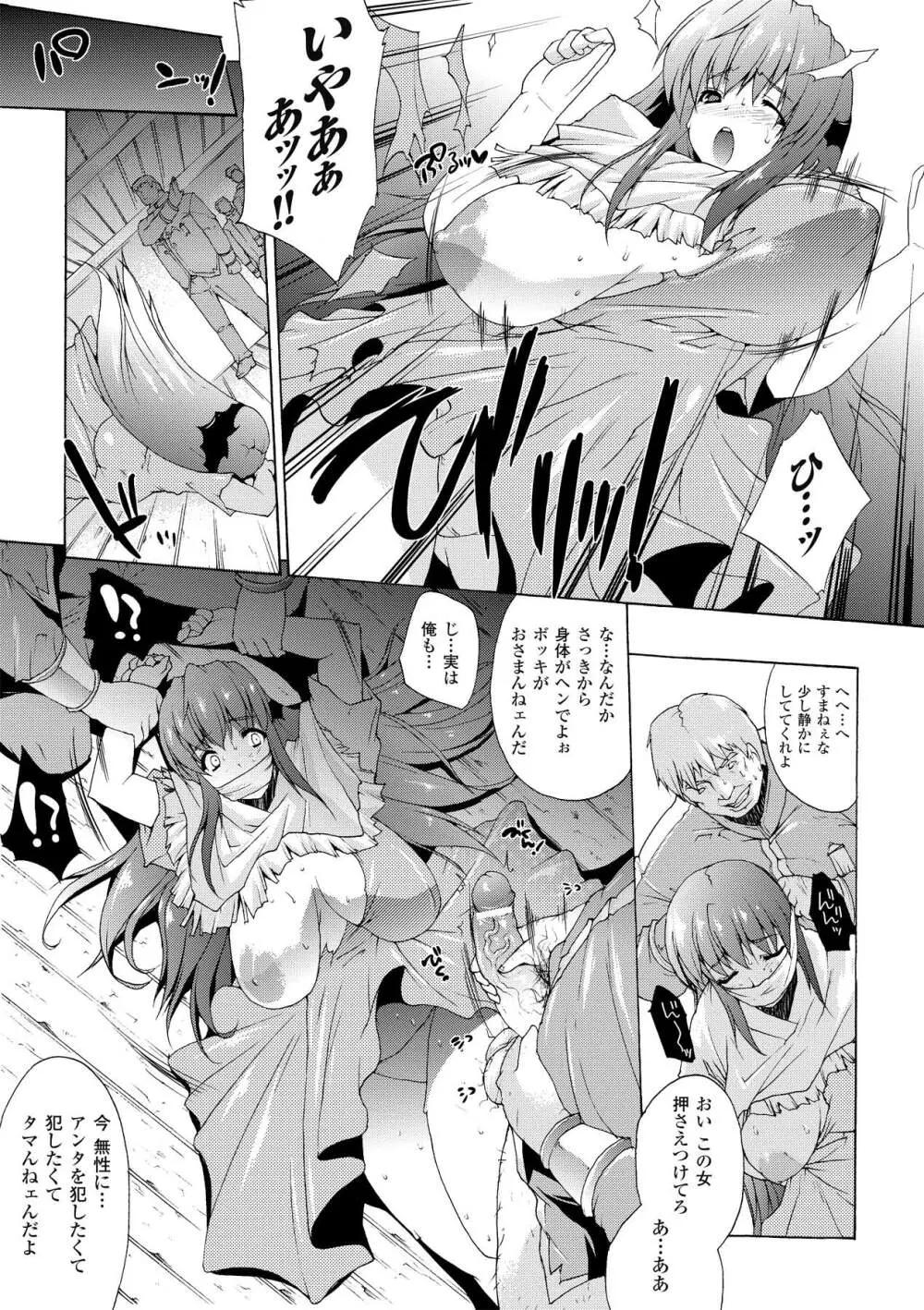 淫術の館 Page.71