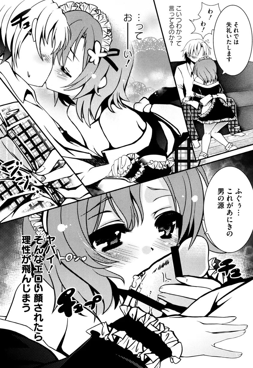 日本だんじの作り方 Page.3