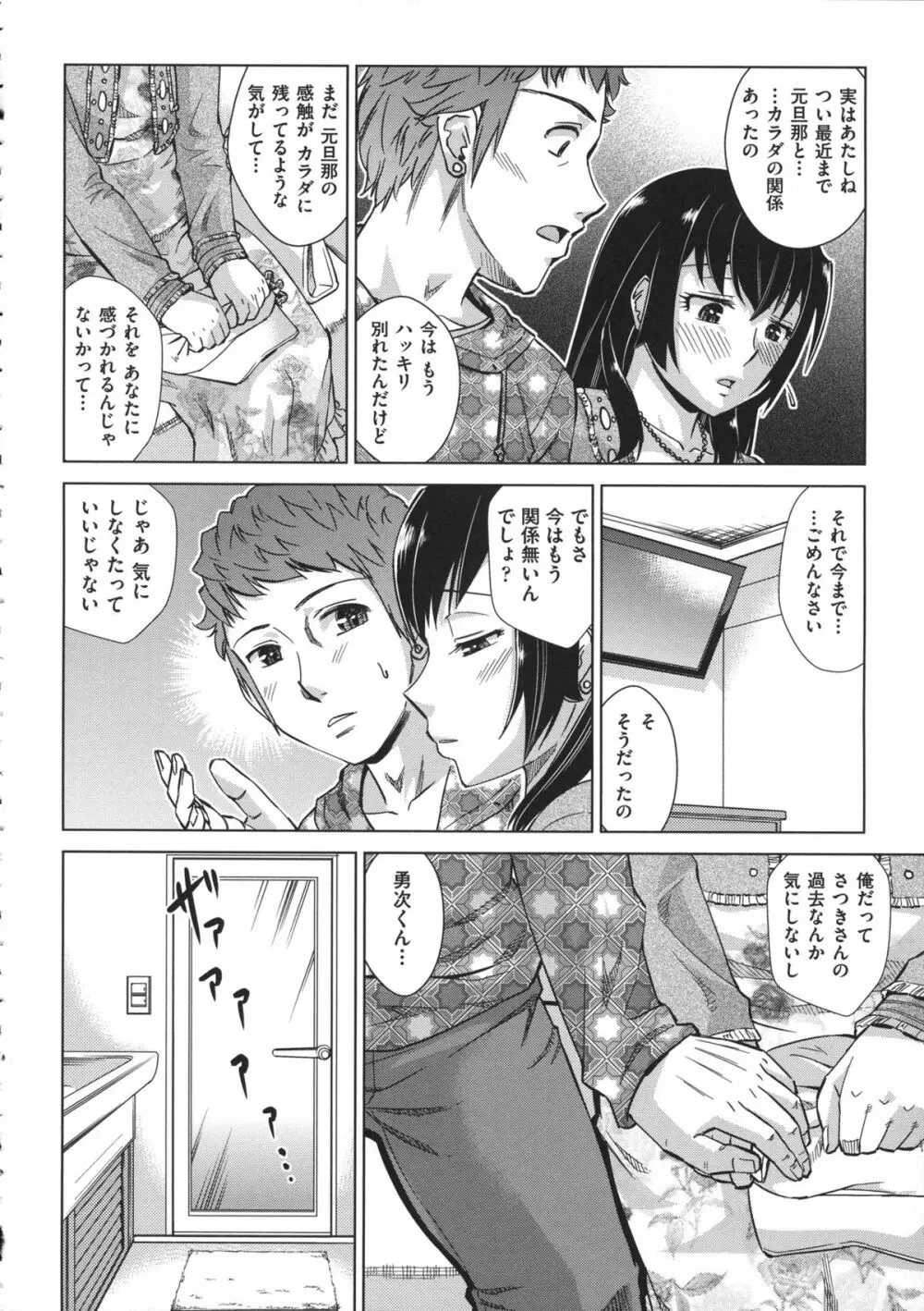 お姉さんの膣穴 Page.12