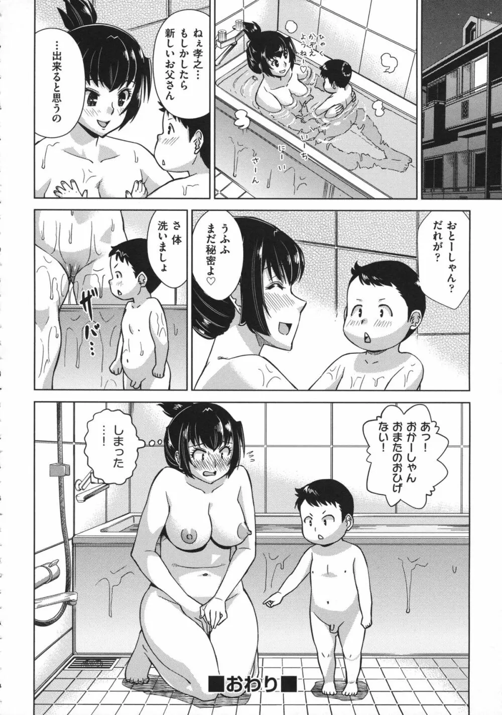 お姉さんの膣穴 Page.34