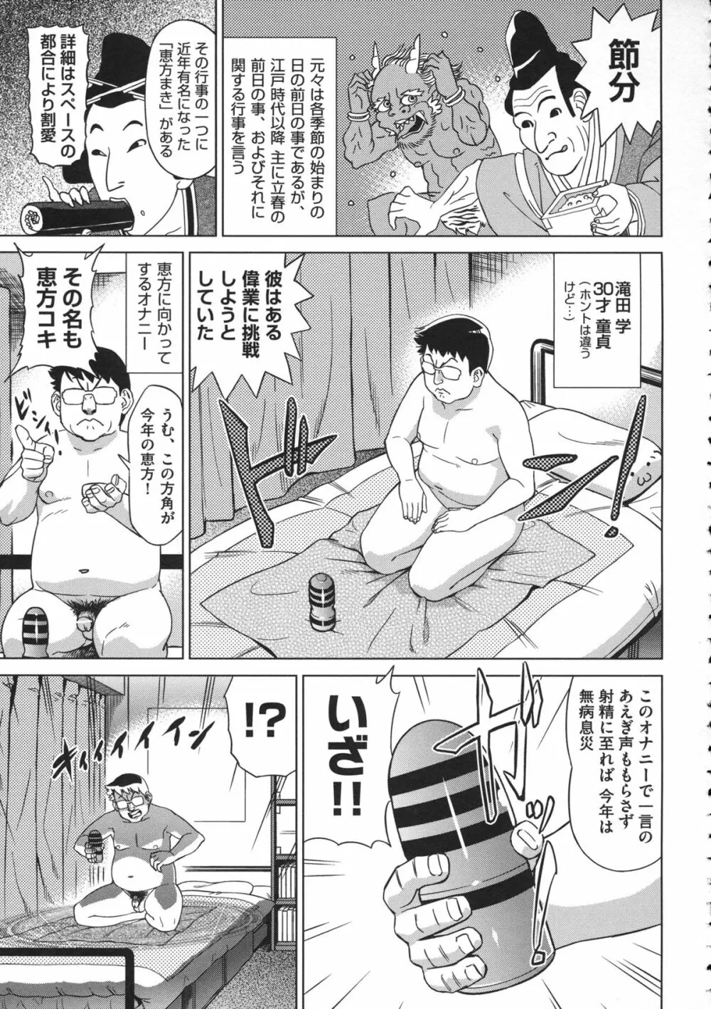 お姉さんの膣穴 Page.59