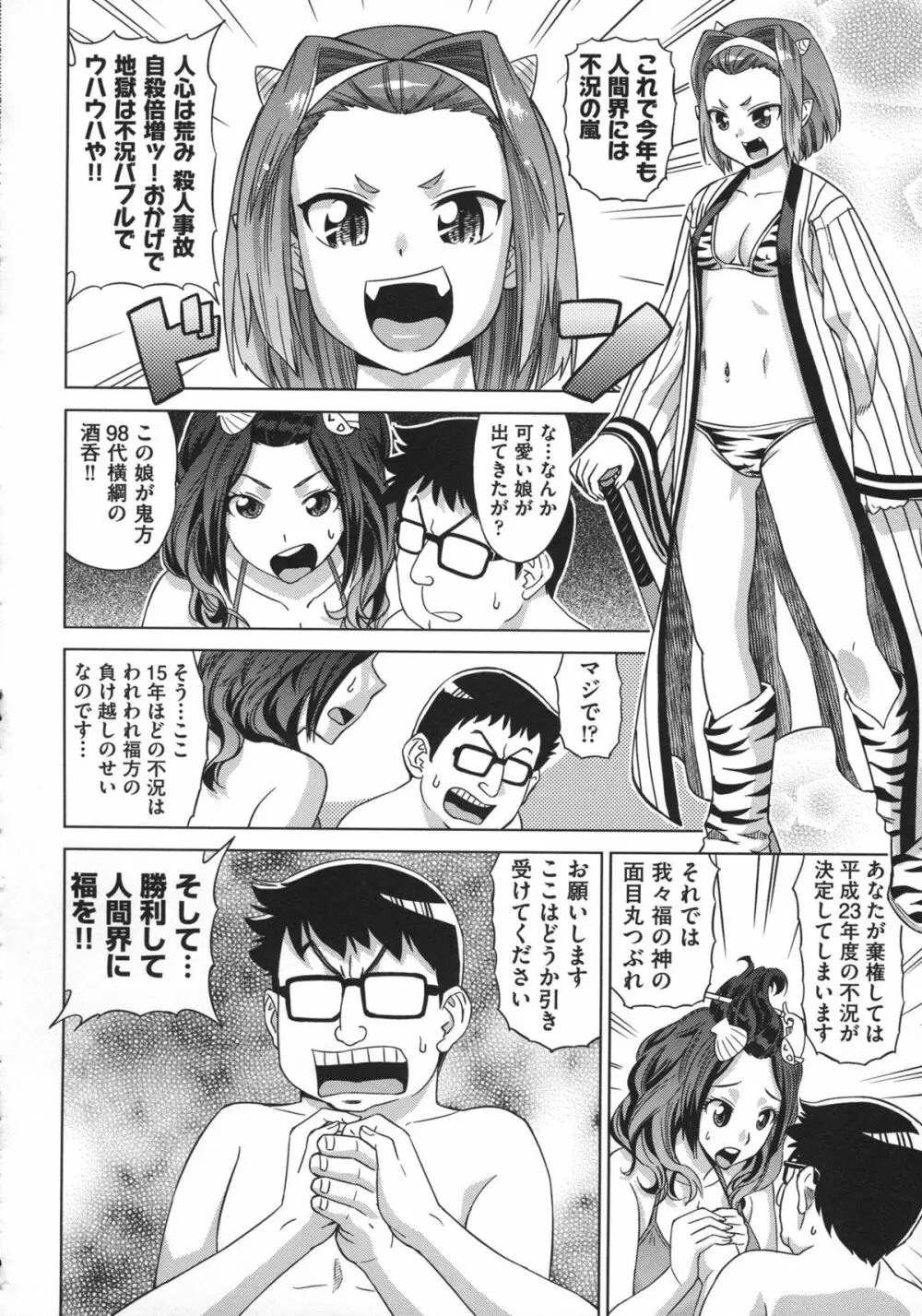 お姉さんの膣穴 Page.62