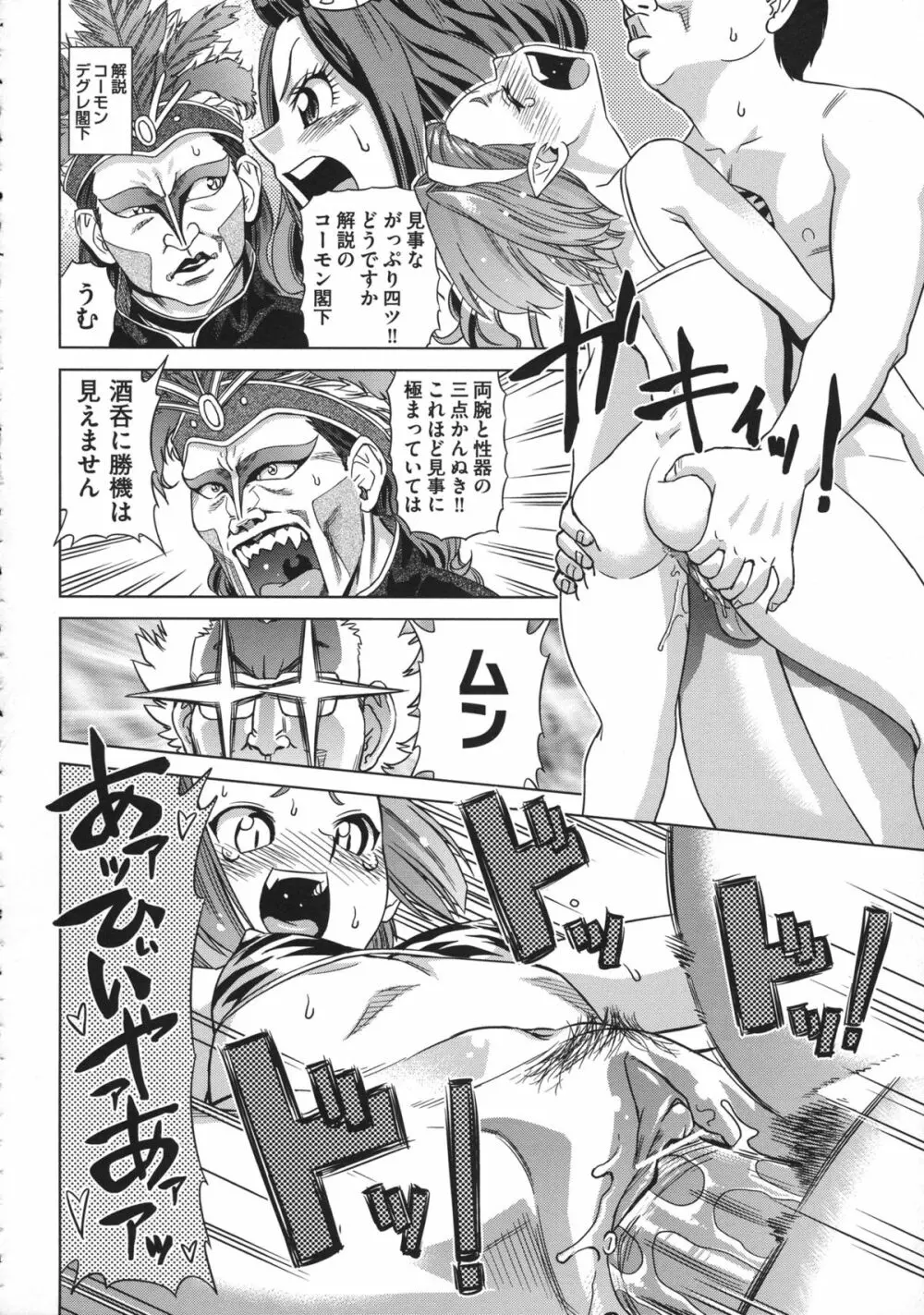 お姉さんの膣穴 Page.68