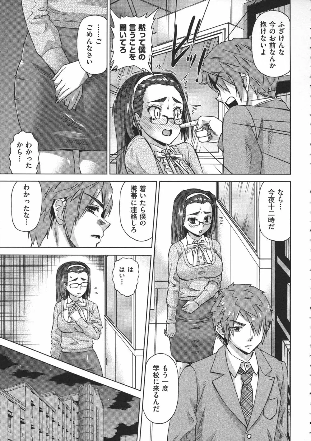 お姉さんの膣穴 Page.83