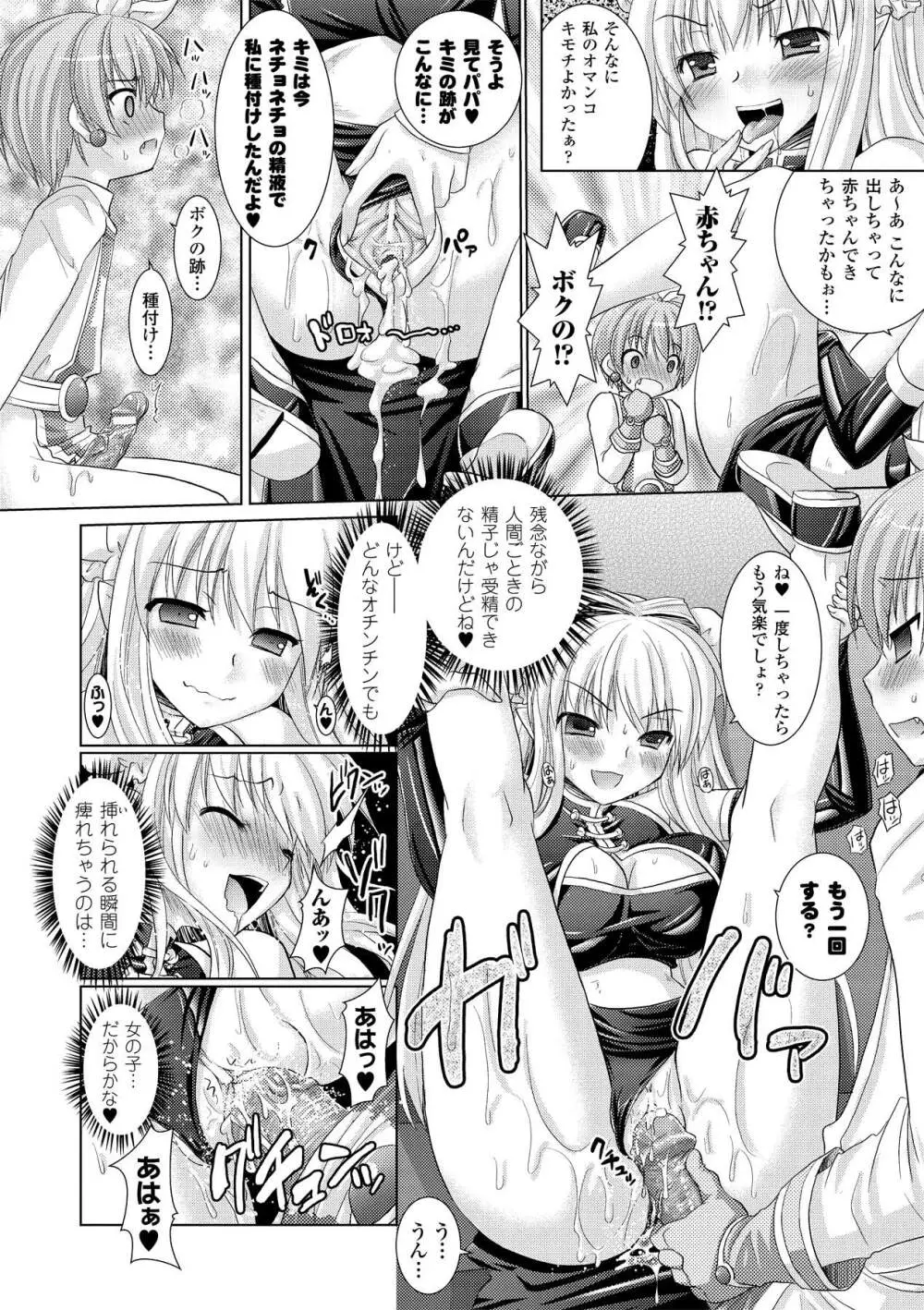 Brandish 2 ～通常版～ Page.152