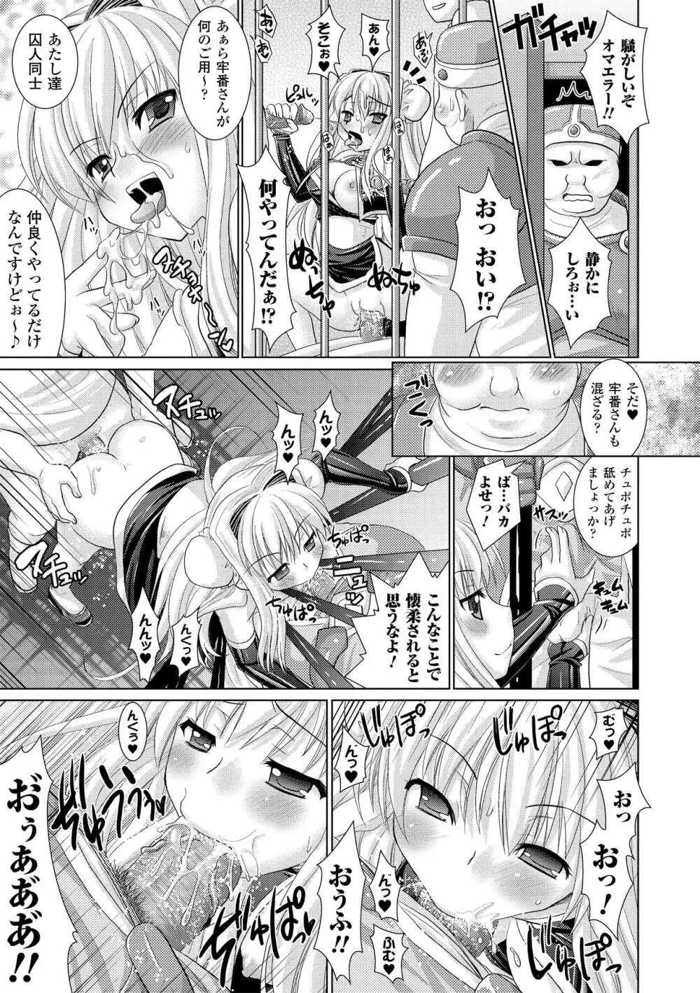 Brandish 2 ～通常版～ Page.159