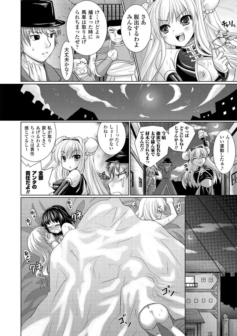 Brandish 2 ～通常版～ Page.164