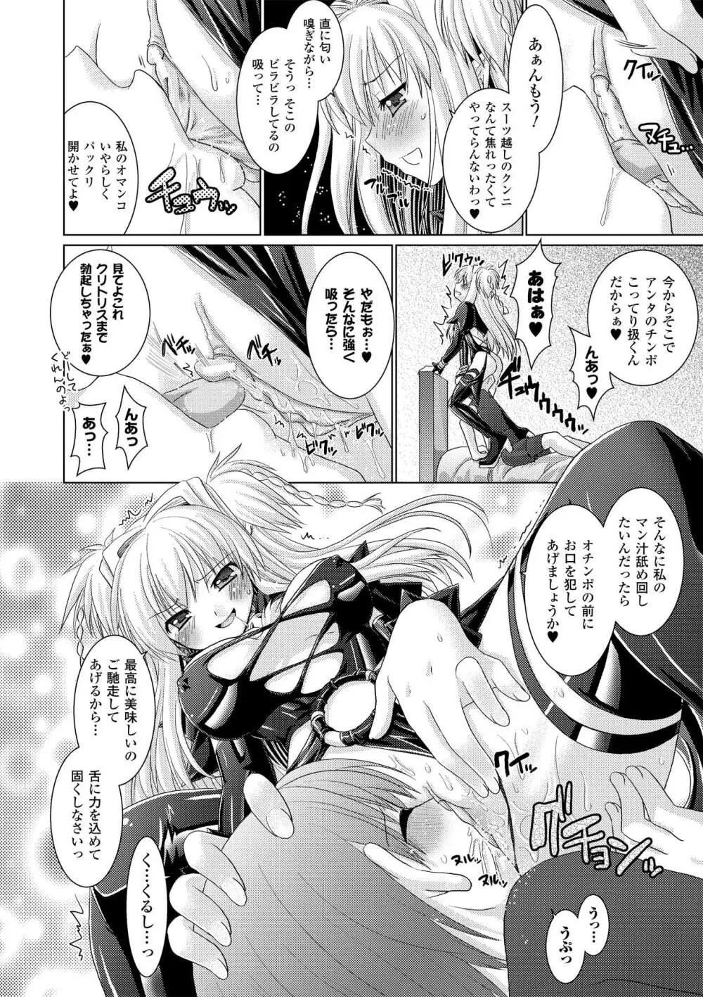 Brandish 2 ～通常版～ Page.172