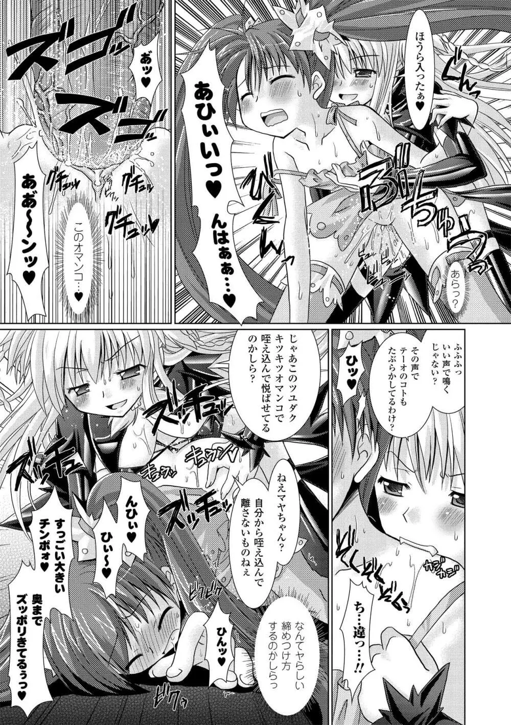 Brandish 2 ～通常版～ Page.19