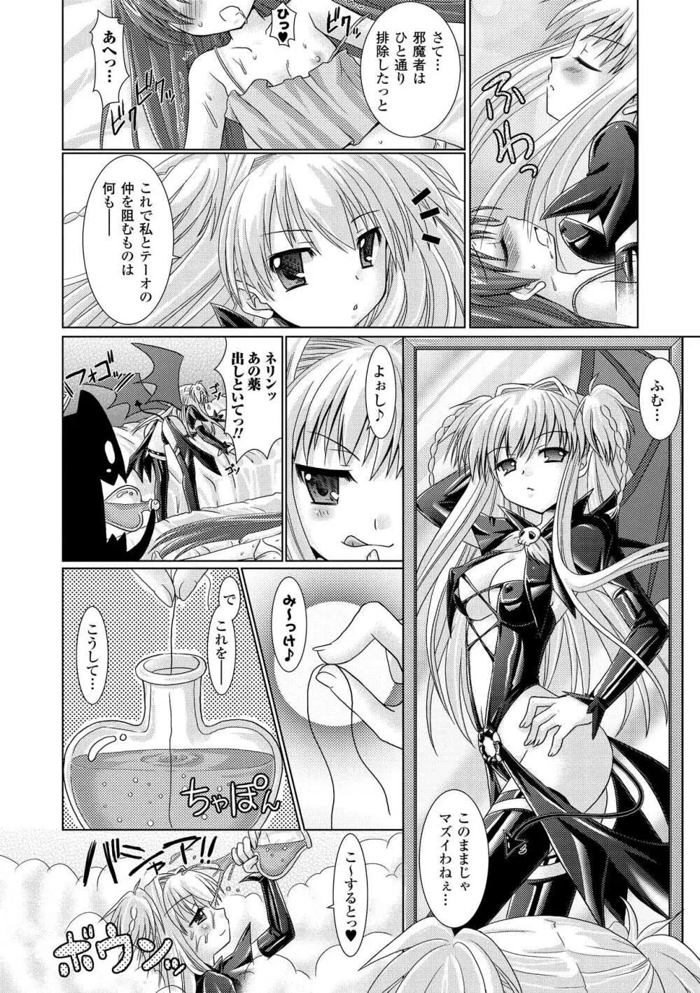 Brandish 2 ～通常版～ Page.22