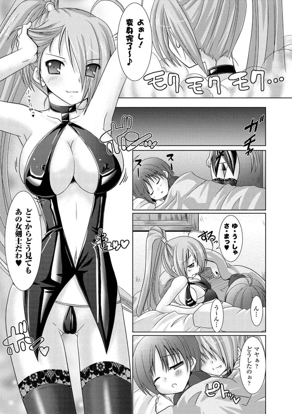 Brandish 2 ～通常版～ Page.23