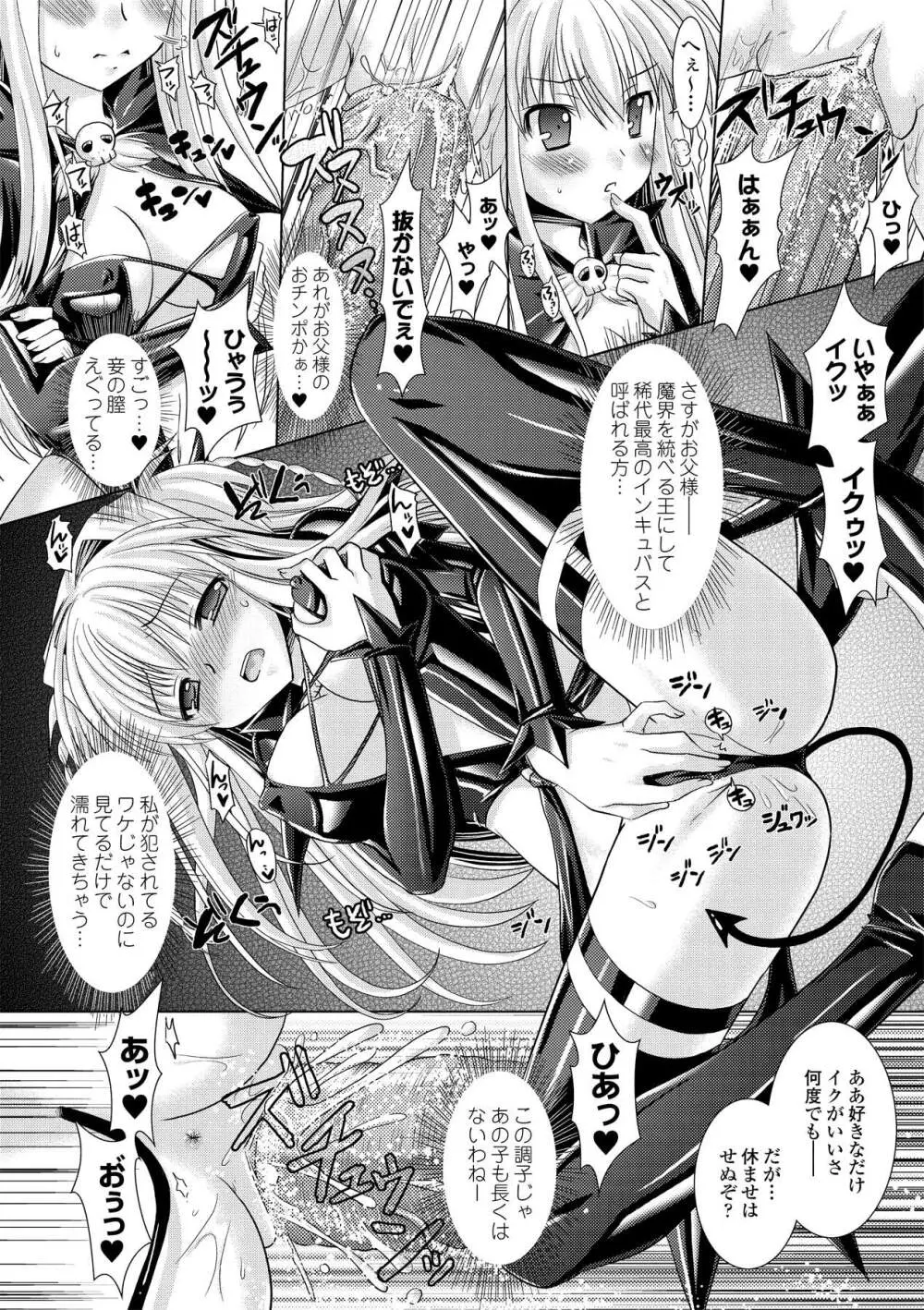 Brandish 2 ～通常版～ Page.46