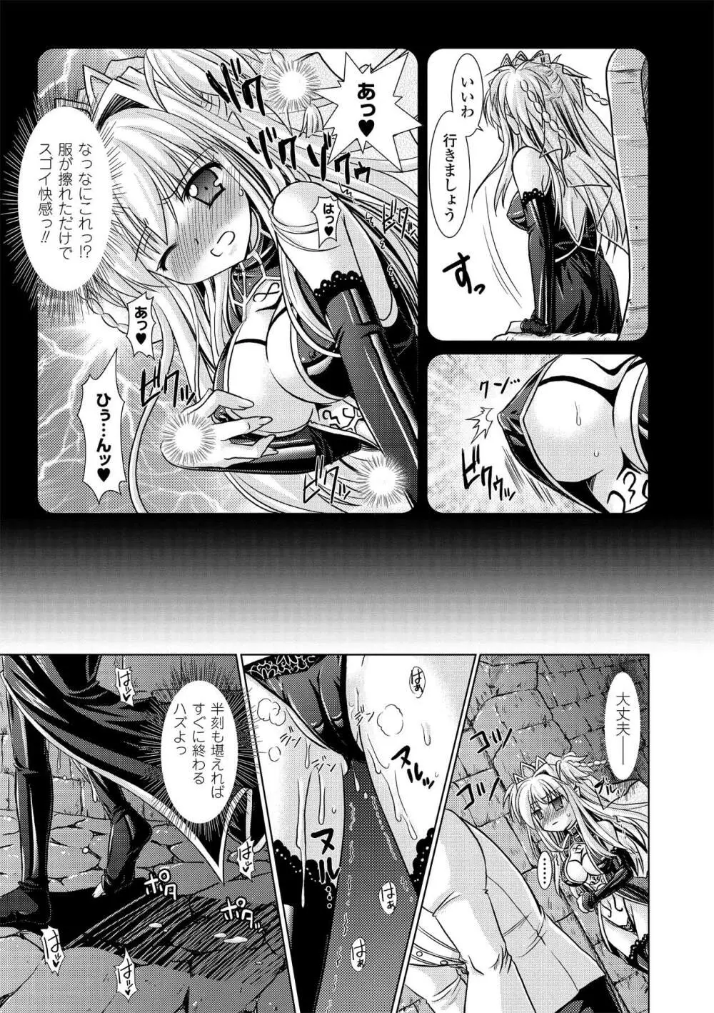 Brandish 2 ～通常版～ Page.63