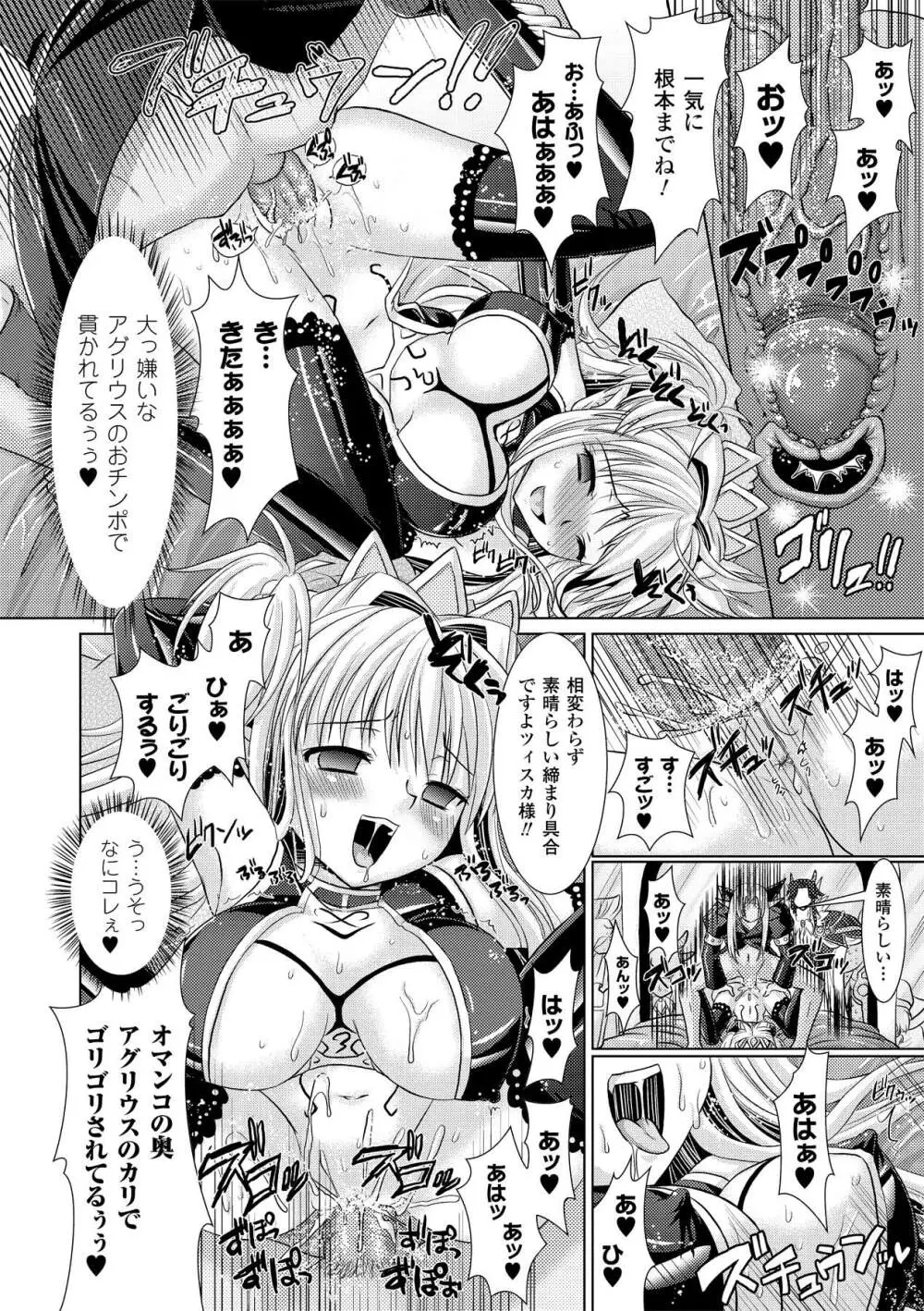 Brandish 2 ～通常版～ Page.72