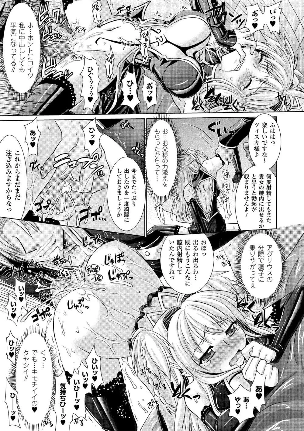 Brandish 2 ～通常版～ Page.75