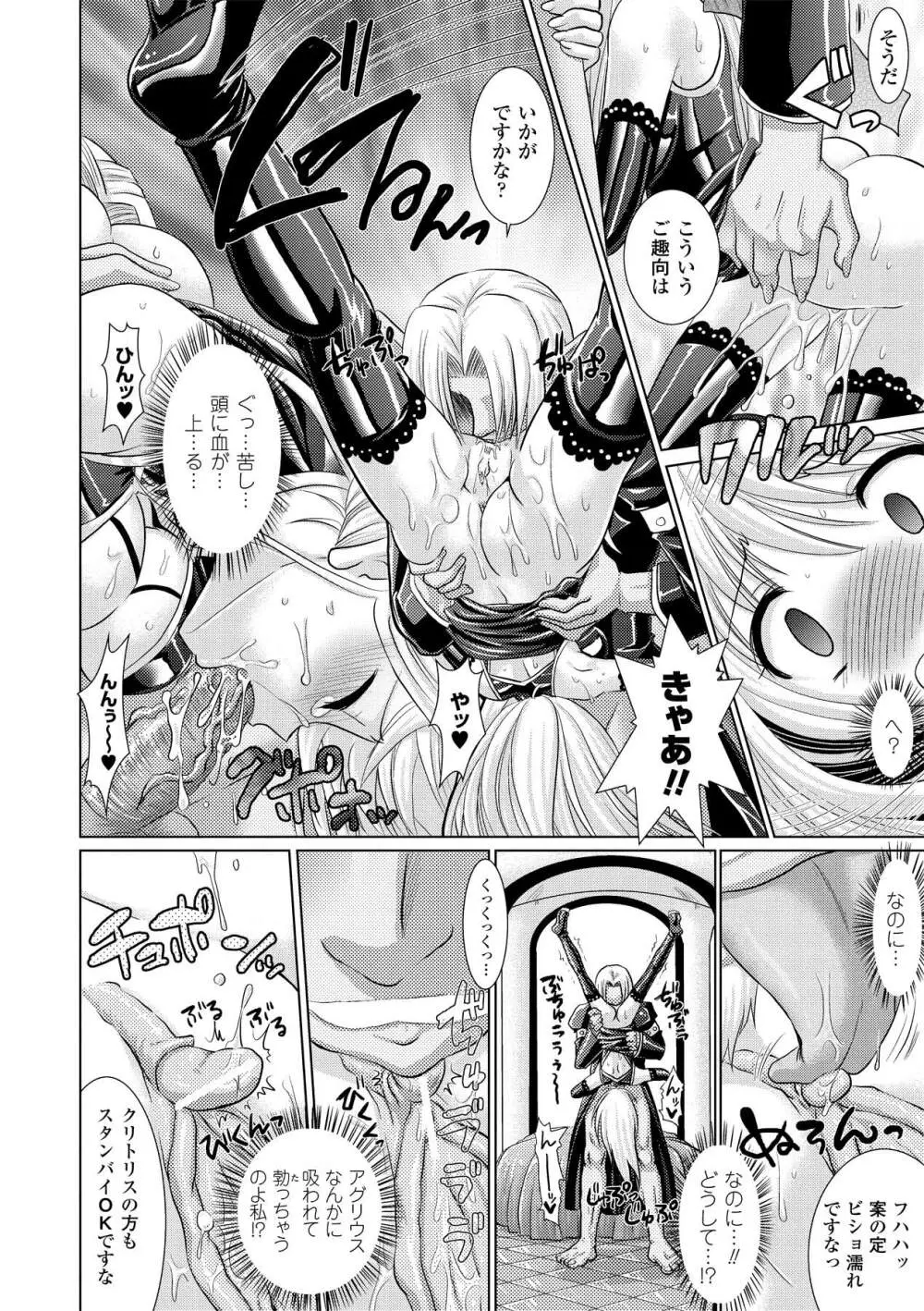 Brandish 2 ～通常版～ Page.80