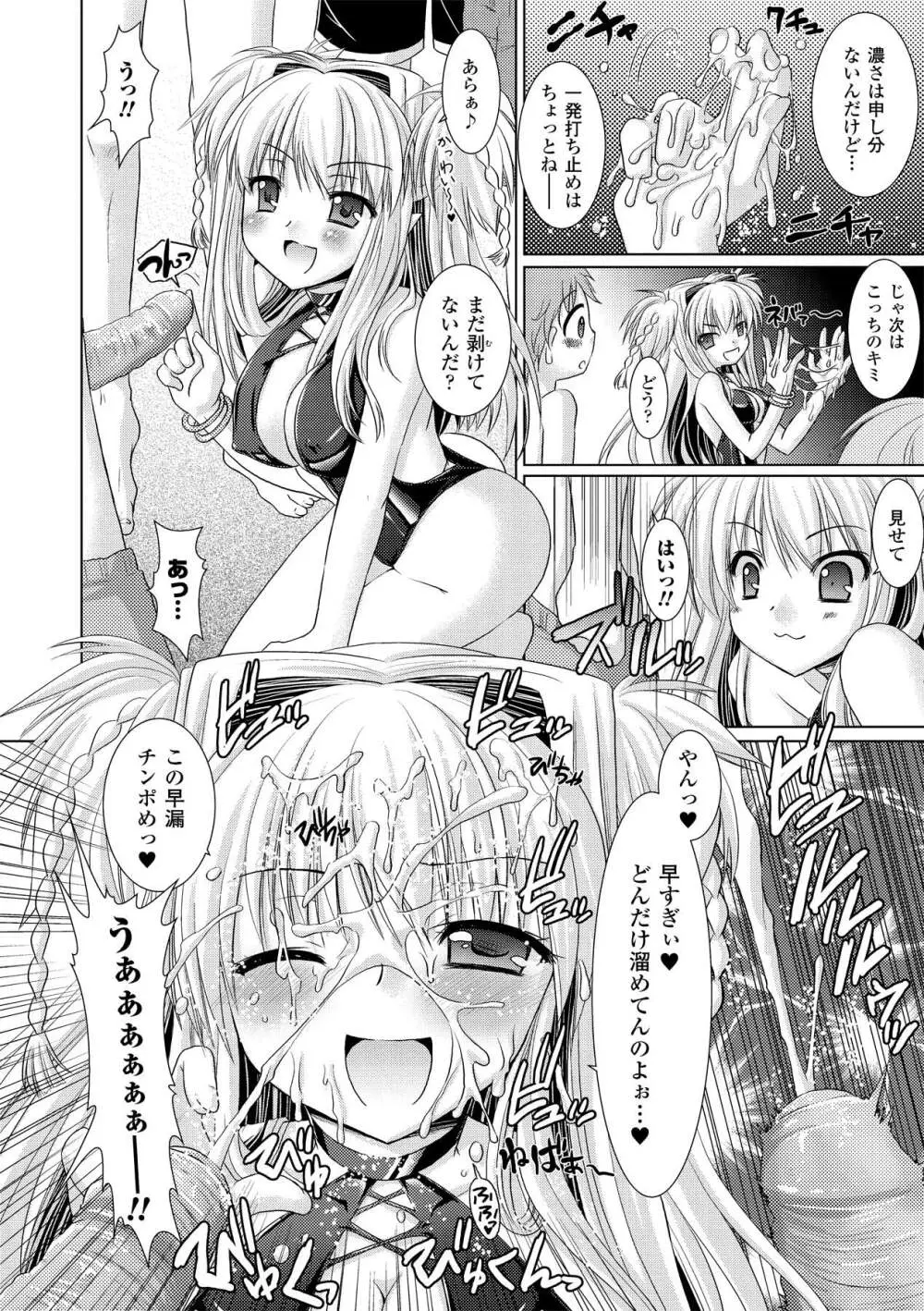 Brandish 2 ～通常版～ Page.94