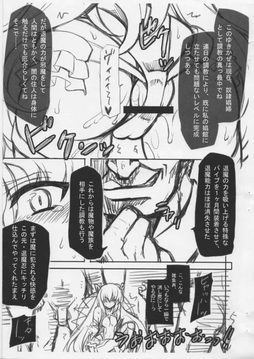 Y豚 Page.5