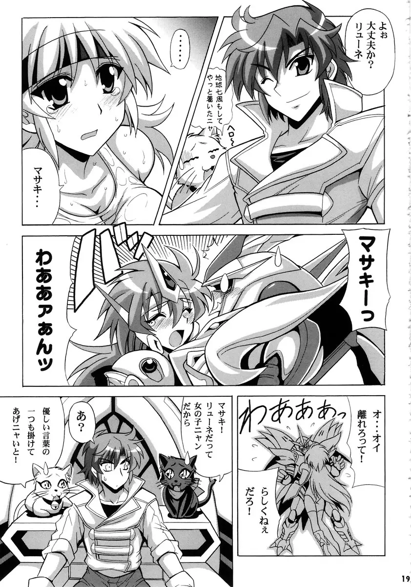 タンクトップがたまらない！ Page.20