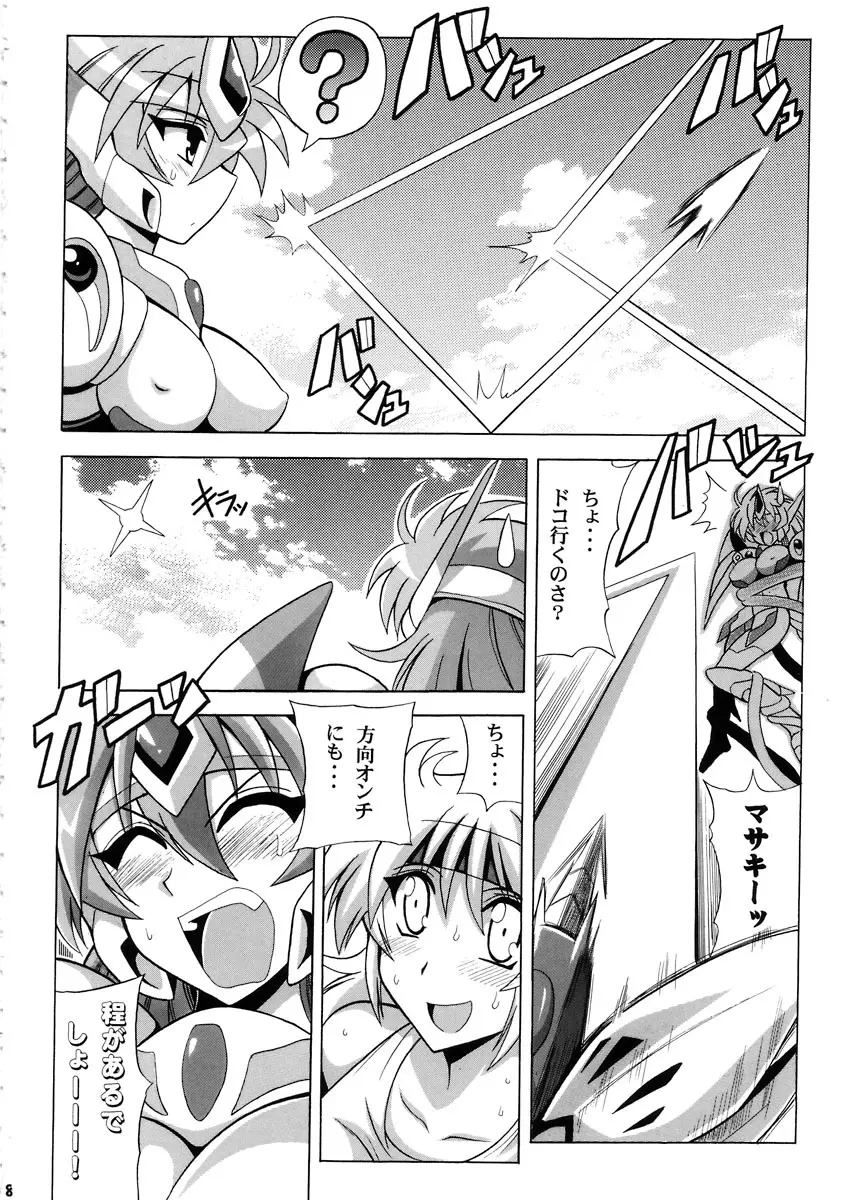 タンクトップがたまらない！ Page.9