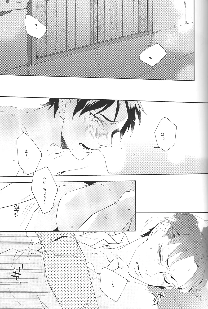 I wanna kiss you! Page.3