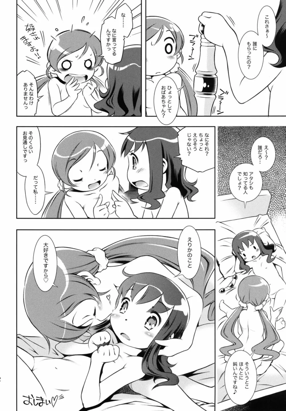 mayo chu! Page.22