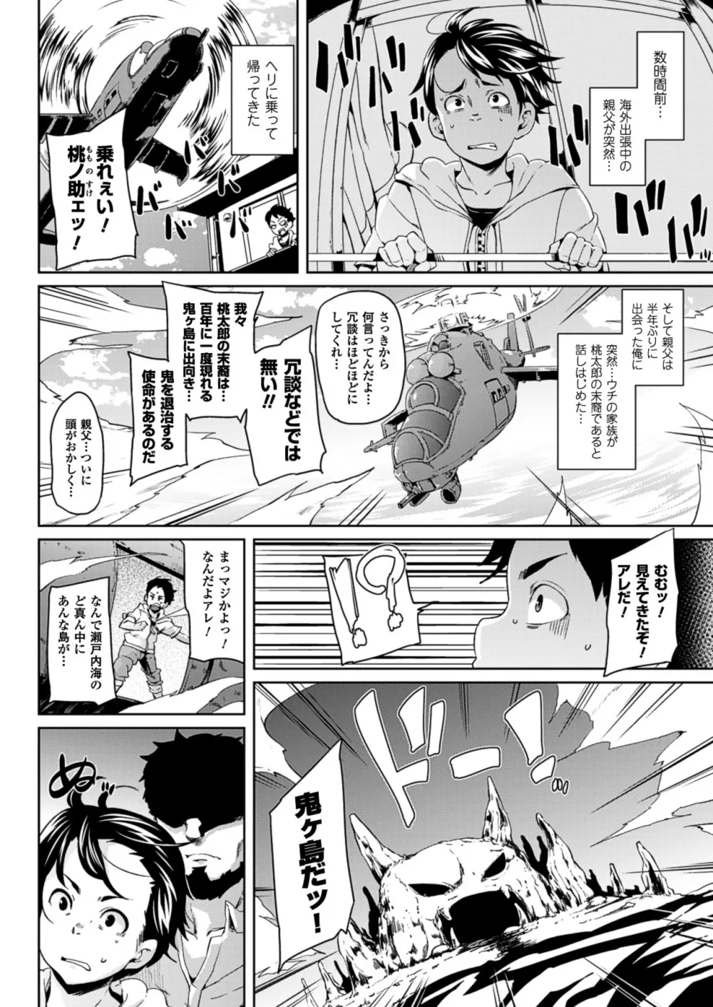 欲情ハンティング Page.22