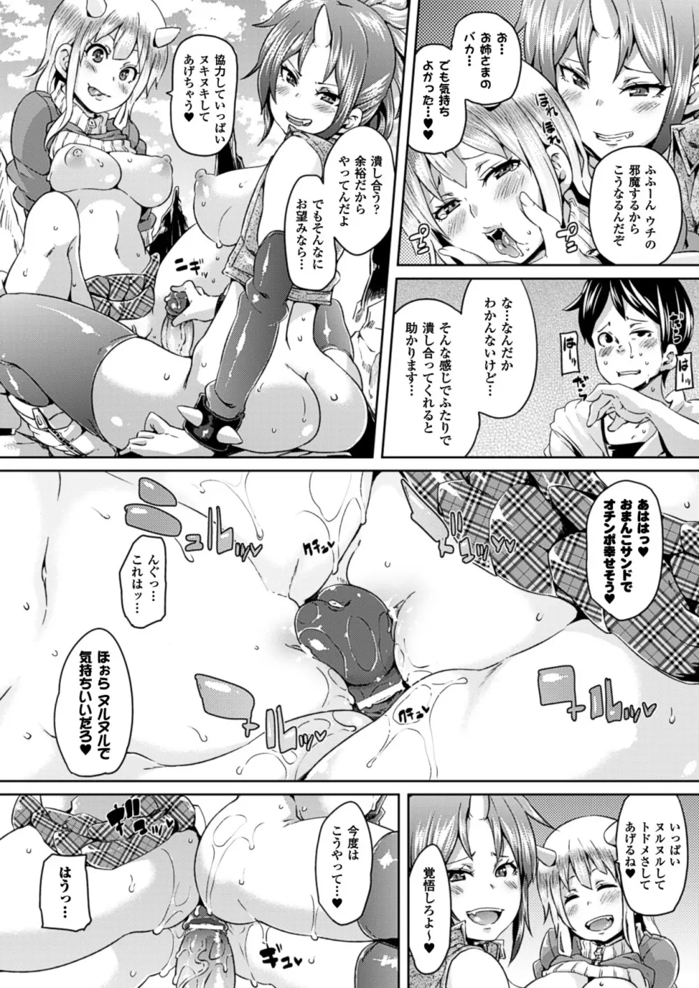 欲情ハンティング Page.32